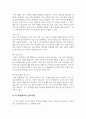 조사연구의 전체 과정을 요약하여 기술하시오. 4페이지