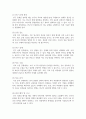조사연구의 전체 과정을 요약하여 기술하시오. 5페이지
