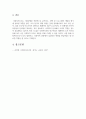 조사연구의 전체 과정을 요약하여 기술하시오. 6페이지