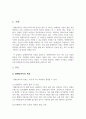 장애인복지의 이념 다섯 가지에 대해 요약 정리하시오 2페이지