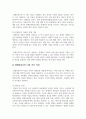 장애인복지의 이념 다섯 가지에 대해 요약 정리하시오 3페이지