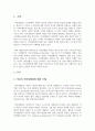 자신의 자아정체감에 대한 이해-자아정체감 개념과 유형에 대해 기술하고 유형에 따른 사례를 제시하고 자신의 자아정체감 수준을 분석하여 자신의 의견을 포함하여 자신의 자아정체감 수준을 근거로 하여 앞으로 자신의 인생계획을 세워보세요. 2페이지
