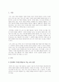 우리나라에서 부모를 대상으로 하는 교육, 활동, 체험 등 중 한 가지를 선택하여 구체적인 내용을 작성하시오. 2페이지