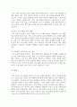 우리나라에서 부모를 대상으로 하는 교육, 활동, 체험 등 중 한 가지를 선택하여 구체적인 내용을 작성하시오. 5페이지