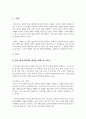 우리나라 청소년복지와 관련된 정책 및 서비스를 세 가지 이상 찾아서 설명하고 그에 맞는 발전방향을 구체적으로 제시하시오. 2페이지