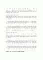 우리나라 청소년복지와 관련된 정책 및 서비스를 세 가지 이상 찾아서 설명하고 그에 맞는 발전방향을 구체적으로 제시하시오. 3페이지