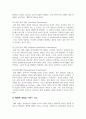 애착의 유형 및 애착에 영향을 미치는 요소를 기술하고, 본인의 애착유형에 대해서 분석 및 설명하시오. 3페이지