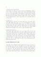 애착의 유형 및 애착에 영향을 미치는 요소를 기술하고, 본인의 애착유형에 대해서 분석 및 설명하시오. 4페이지