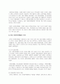 사회복지행정의 역사에서 미국과 일본 등 외국의 사회복지행정과 우리나라의 사회복지 역사를 소개하고 외국의 사회복지행정의 역사와 우리나라의 사회복지행정의 차이점을 서술하시오. 4페이지