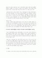 사회복지행정의 역사에서 미국과 일본 등 외국의 사회복지행정과 우리나라의 사회복지 역사를 소개하고 외국의 사회복지행정의 역사와 우리나라의 사회복지행정의 차이점을 서술하시오. 5페이지