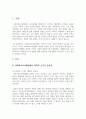 사회복지조사방법에서 과학적 근거와 이론적 배경의 중요성에 대해 논하시오. 2페이지