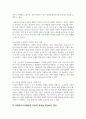 사회복지조사방법에서 과학적 근거와 이론적 배경의 중요성에 대해 논하시오. 4페이지