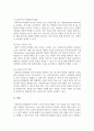 사회복지조사방법에서 과학적 근거와 이론적 배경의 중요성에 대해 논하시오. 5페이지