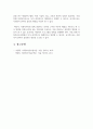 사회복지조사방법에서 과학적 근거와 이론적 배경의 중요성에 대해 논하시오. 6페이지