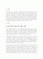 미래사회에서 사회복지사의 필요성에 대하여 논하시오. 2페이지