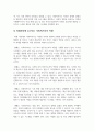 미래사회에서 사회복지사의 필요성에 대하여 논하시오. 4페이지