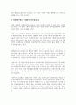 미래사회에서 사회복지사의 필요성에 대하여 논하시오. 5페이지