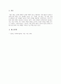 미래사회에서 사회복지사의 필요성에 대하여 논하시오. 6페이지