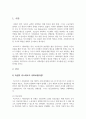 독일의 비스마르크 사회보험이 사회복지 역사에서 어떤 중요한 역할을 했는지 근거를 들어 논하시오. 2페이지