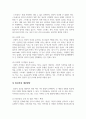 다양한 건강에 대한 내용을 정리하고 다양한 건강 중 하나를 선택하여 건강을 지키는 방법에 대해 사례를 들어 서술하시오. 4페이지