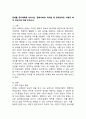 (2024학년도 2학기, 기말과제물, 문해교육론, 공통) 문해를 문자해득을 넘어서는 ‘문화이해’로 파악할 때 문해교육은 어떻게 해야 하는지에 대해 논하시오. 2페이지