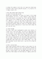 (2024학년도 2학기, 기말과제물, 문해교육론, 공통) 문해를 문자해득을 넘어서는 ‘문화이해’로 파악할 때 문해교육은 어떻게 해야 하는지에 대해 논하시오. 4페이지