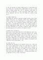 (2024학년도 2학기, 기말과제물, 문해교육론, 공통) 문해를 문자해득을 넘어서는 ‘문화이해’로 파악할 때 문해교육은 어떻게 해야 하는지에 대해 논하시오. 5페이지