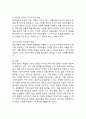 (2024학년도 2학기, 기말과제물, 문해교육론, 공통) 문해를 문자해득을 넘어서는 ‘문화이해’로 파악할 때 문해교육은 어떻게 해야 하는지에 대해 논하시오. 6페이지