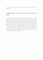사조동아원 자소서 2페이지