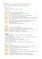 필기정리-성인간호. 신경계 장애 대상자 간호 23페이지