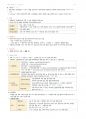 필기정리-성인간호. 신경계 장애 대상자 간호 25페이지