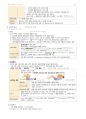 필기정리-성인간호. 신경계 장애 대상자 간호 28페이지