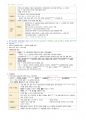 필기정리-성인간호. 신경계 장애 대상자 간호 30페이지