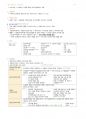 필기정리-성인간호. 신경계 장애 대상자 간호 37페이지