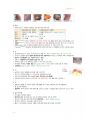 간호 국시 준비-아동간호 전체 범위 27페이지