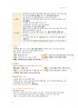 간호 국시 준비-아동간호 전체 범위 46페이지
