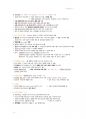 간호 국시 준비-아동간호 전체 범위 60페이지