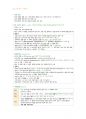 간호 국시 준비-아동간호 전체 범위 99페이지