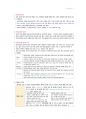 간호 국시 준비-기본간호 전체 범위 10페이지