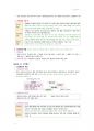 간호 국시 준비-기본간호 전체 범위 50페이지