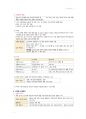 간호 국시 준비-기본간호 전체 범위 71페이지
