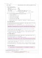 간호학과-간호관리 전체 노트정리(국시 준비) 54페이지