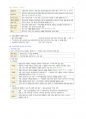 간호학과-간호관리 전체 노트정리(국시 준비) 62페이지