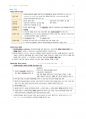 간호학과-노트 필기(보건법규 전체) 13페이지