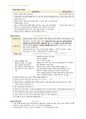 간호학과-노트 필기(보건법규 전체) 14페이지