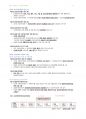 간호학과-노트 필기(보건법규 전체) 18페이지