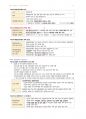 간호학과-노트 필기(보건법규 전체) 42페이지
