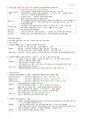 간호학과-성인간호 상하 노트정리(국시 준비) 2페이지