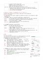 간호학과-성인간호 상하 노트정리(국시 준비) 3페이지