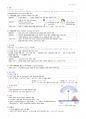 간호학과-성인간호 상하 노트정리(국시 준비) 4페이지